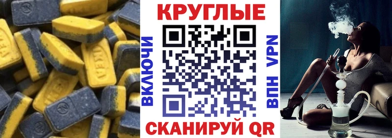 Ecstasy таблы Дмитров