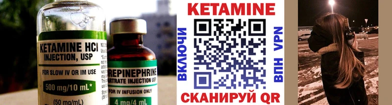 Кетамин VHQ  Дмитров 