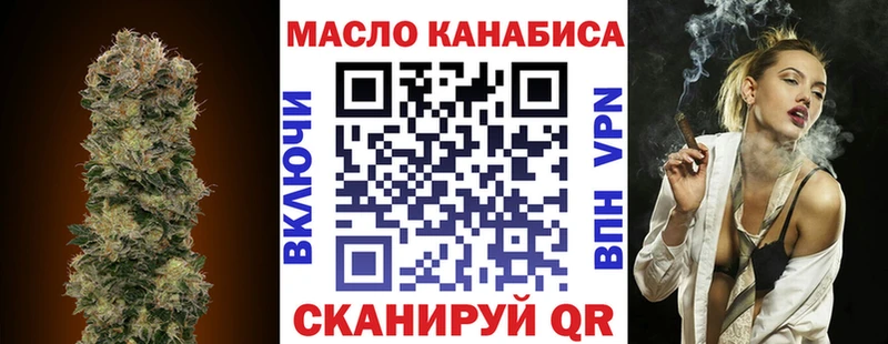 ТГК жижа  Дмитров 